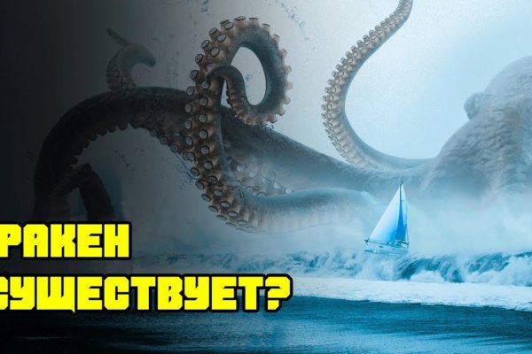 Гидра зайти кракен