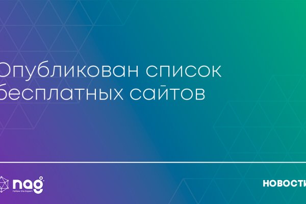 Как восстановить доступ к кракену