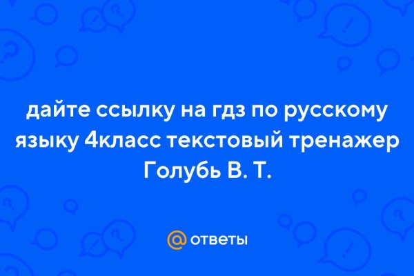 Что вместо гидры